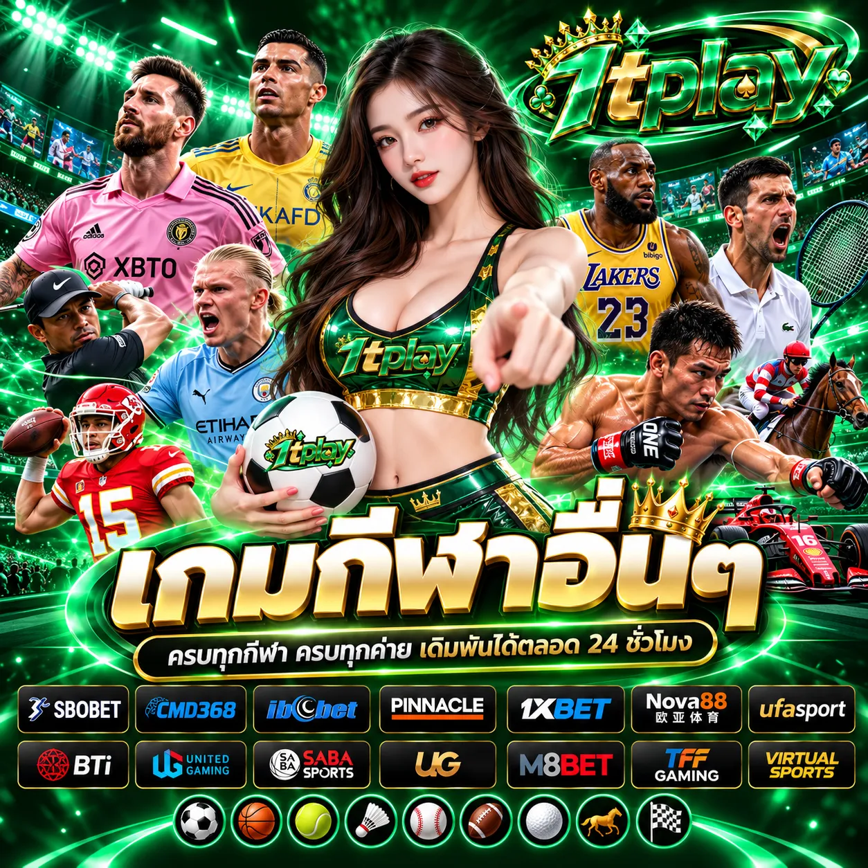 1TPLAY - แทงบอล